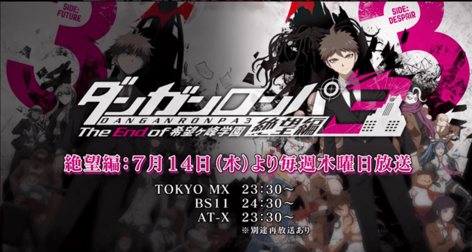 アニメダンガンロンパ3感想 ネタバレ有り おたぐま